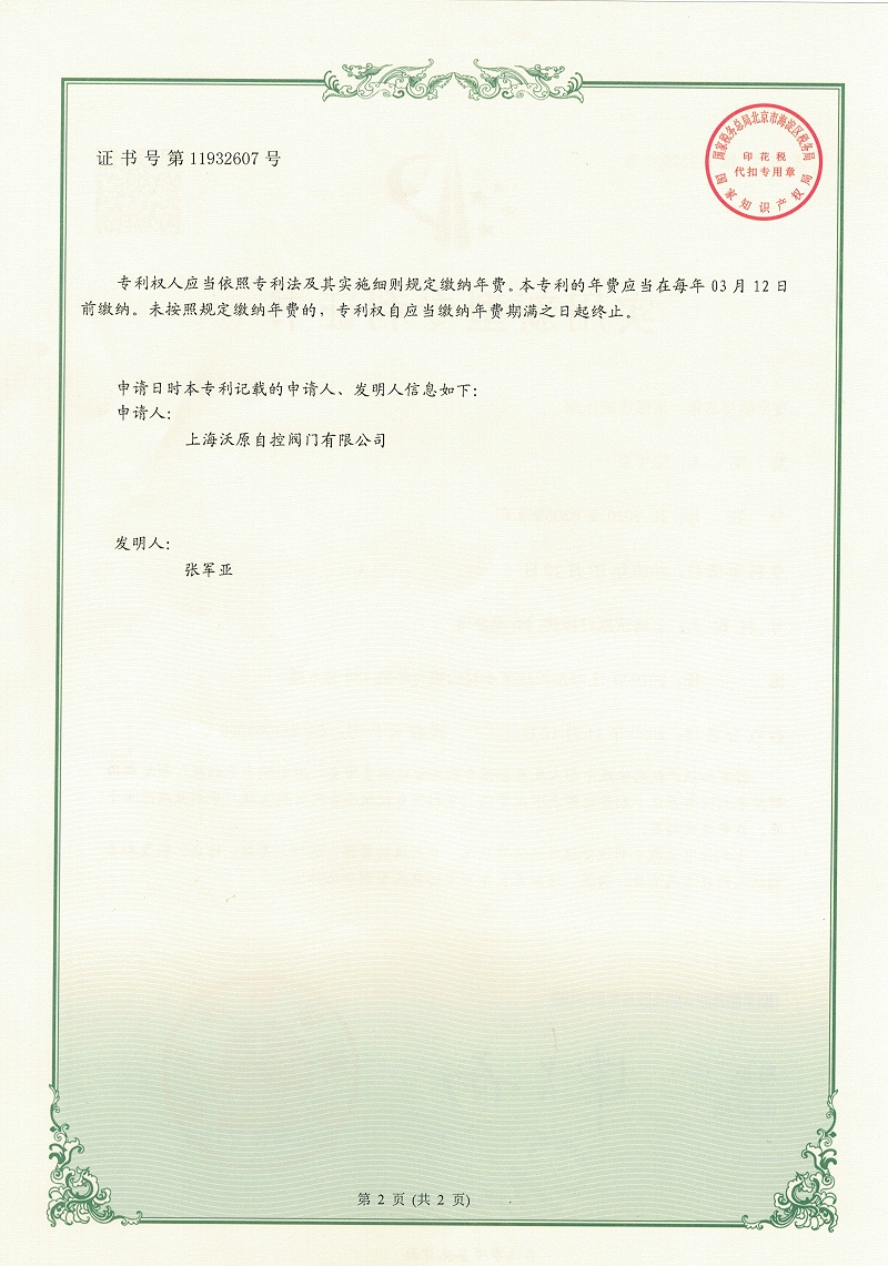 15.超微压减压阀2
