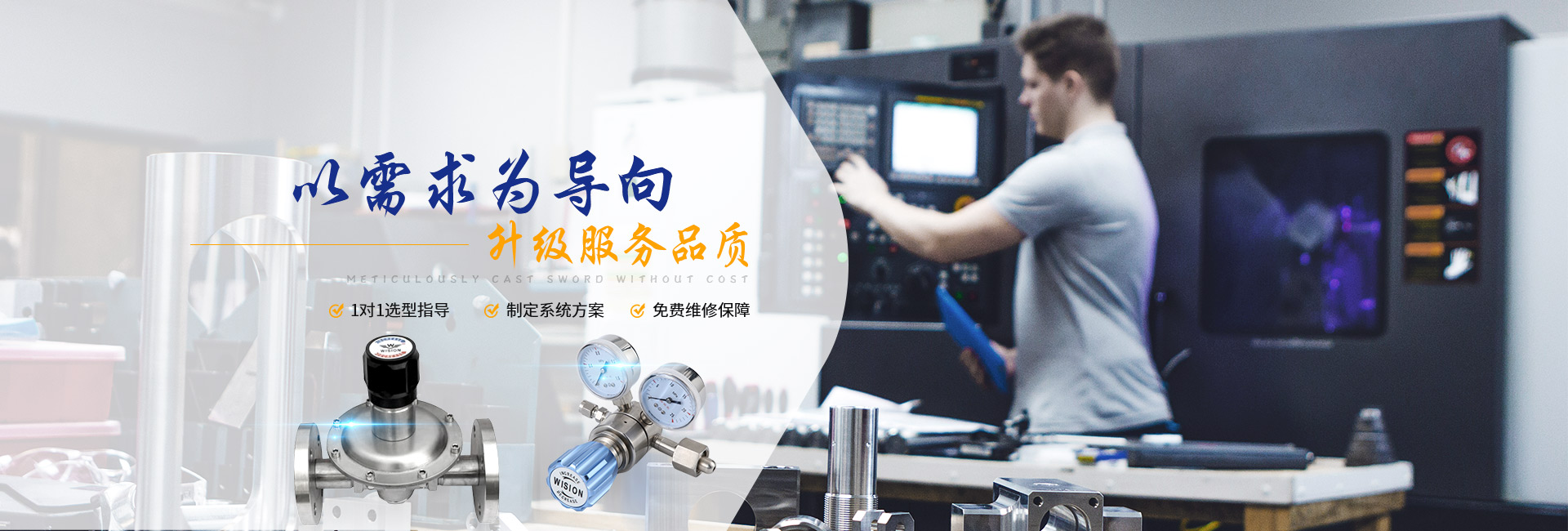 沃原阀门以需求为导向，升级服务品质